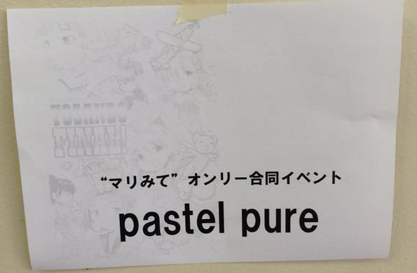 pastel_pure