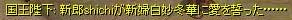 誓いの瞬間