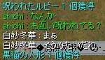 さりげなく黒猫
