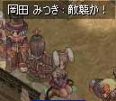 敵襲!?