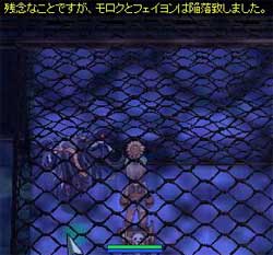 陥落!?