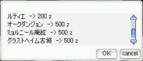 各狩り場へ