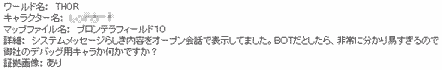質問状