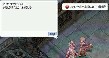 これで火炎瓶を!? 燃えろファイヤー!タ・タ・カ・エ!