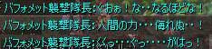 バフォ様敗れる