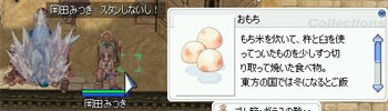 もち〜