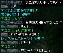 こんなに赤いのに、みんな残念がるという