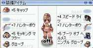 実は2/2時点の装備だったりする