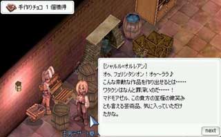 手作りだけど、作ったのはこの職人