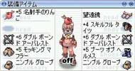 狩り用装備一例