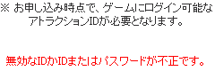 金払ってないやつはお客様じゃありません