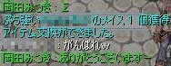 ぷち強いメイス