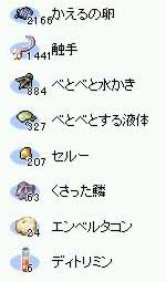 溜まってきました。ストレスが(何