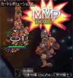 MVPとられた瞬間