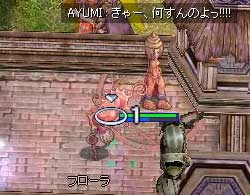 お花怖い