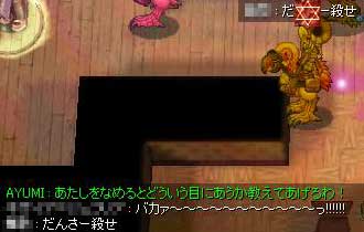 抹殺指令が!