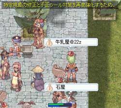 再び不正ツール対策メンテ