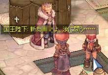 国王自ら