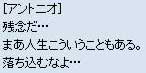 人生こんなもんです