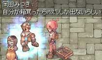 ハズレなら任せてくれ!