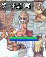 略かよ!