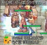 ヅラはいやづら