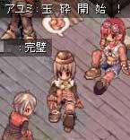砕け散る3秒前