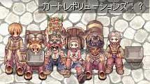 チェンジカートズだと思ってもツッコミ無しで。