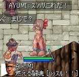 1、2、3、ダアァァァァァッッッ!!!!