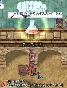 微妙品製造開始
