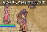 歓迎会だったのか!