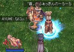 Winner Ao