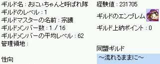 いつのまに?
