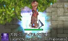 我らがアイドル様