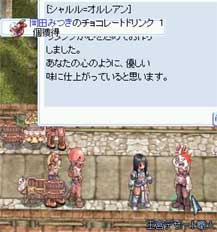 チョコドリンクは神器並にレアにしました