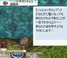 アユミ版