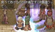 何の供養ですか!