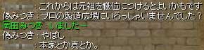 懐かしい名前が
