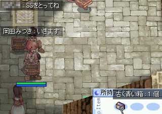 ドキドキの瞬間