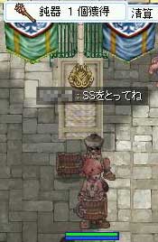 まぁ、どうせ大した事ない