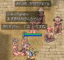 ファンって恐い