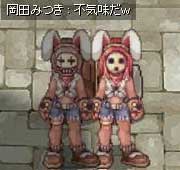 不気味です