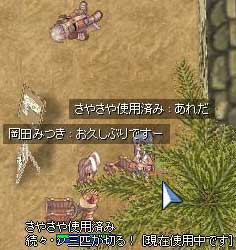 公式記録で会ったのは、実は初