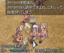 言わなければネタにならなかったのに