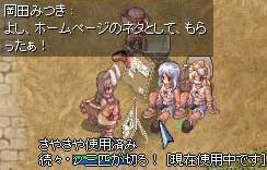 そのネタいただき