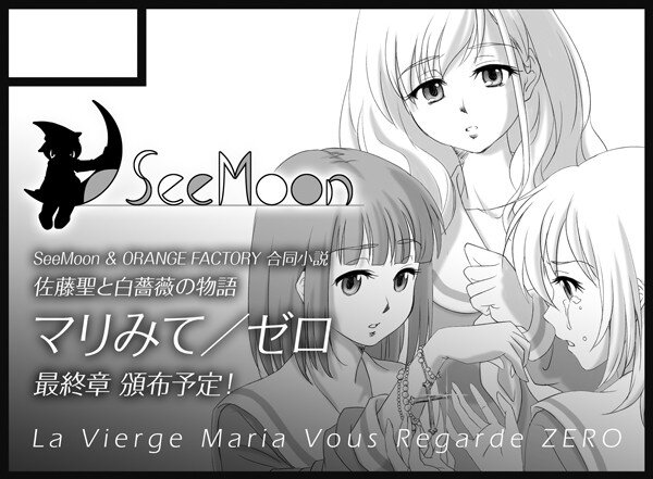 SeeMoon子羊9サークルカット