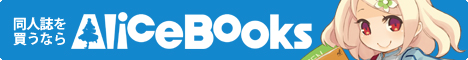 アリスブックス